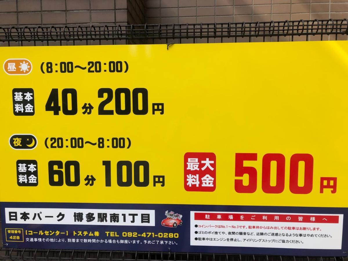駅南うちやまビル1 Apartment Fukuoka  Bagian luar foto